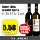 Магазин:Grossi,Скидка:Вино