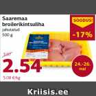 Магазин:Comarket,Скидка:Куриные бедрышки