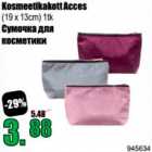 Сумочка для косметики