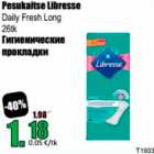 Гигиенические прокладки