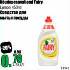 Nõudepesuvahend Fairy