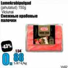 Снежные крабовые палочки