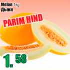 Allahindlus - Melon 1 kg