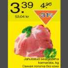 Свиная лопатка без кожи