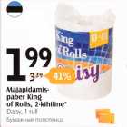 Majapidamispaber King of Rolls, 2-kihiline*