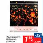 Allahindlus - Taevalatern