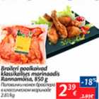 Broileri poolkoivad klassikalises marinaadis Rannamõisa, 850 g