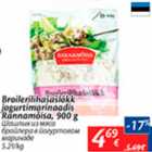 Broilerilihašašlõkk jogurtimarinaadis Rannamõisa, 900 g