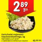 Магазин:Hüper Rimi, Rimi,Скидка:Картофельный салат с майонезо-сметанным соусом