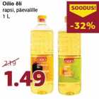 Масло Oilio