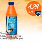 Torusiil, 1 l