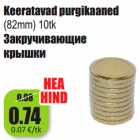 Магазин:Grossi,Скидка:Закручивающие
крышки
