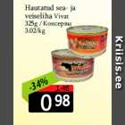 Консервы
