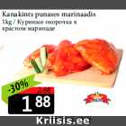 Магазин:Grossi,Скидка: Куриные окорочка в
красном маринаде