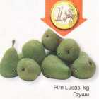 pirn Lucas, kg