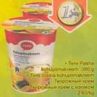 Теrе Pasha kohupiimakreem, 380 g . Теrе rosina kohupiimakreem 