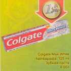 Allahindlus - Colgate Max White hambapasta, 125 ml