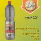 Allahindlus - Energiajook Hustler XL, 1,5l