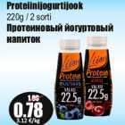 Allahindlus - Proteiinijogurtijook

