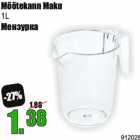 Мензурка