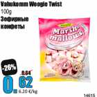 Allahindlus - Vahukomm Woogie Twist
100g
