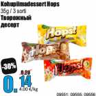 Allahindlus - Kohupiimadessert Hops

