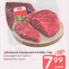 Allahindlus - Jahutatud veisepraad kondita, 1 kg
