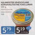 Магазин:Maksimarket, Konsum, AjaO,Скидка:МАЛАСОЛЕНАЯ ИКРА ФОРЕЛИ