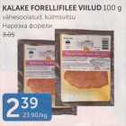 НАРЕЗКА ФОРЕЛИ
