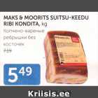 КОПЧЕНО-ВАРЕНЫЕ РЕБРЫШКИ БЕЗ КОСТОЧЕК