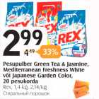 Allahindlus - Pesupulber Green Tea & Jasmine, Mediterranean Freshness White või Japanese Garden Color, 20 pesukorda 