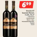 Gruusia GT
 lauavein Marani,
11,5%, 75 cl*