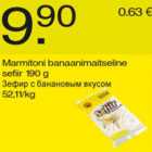 Зефир