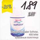 Majapidamispaber Softstar, 400 lehte