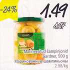 Allahindlus - Marineeritud šampinjonid Gardner, 500 g