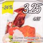 Gurmee suitsuseapõsk, kg