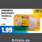 Магазин:Maksimarket, Konsum,Скидка:ОКОРОЧКА БРОЙЛЕРА