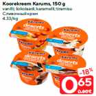 Allahindlus - Koorekreem Karums, 150 g

