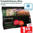 Allahindlus - Frikadellid Rakvere, 400 g
