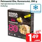 Allahindlus - Pelmeenid Ehe, Rannarootsi, 350 g
