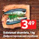 Allahindlus - Sulatatud skumbria, 1 kg
