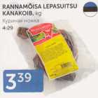 Allahindlus - RANNAMÕISA LEPASUITSU KANAKOIB, kg