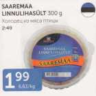 SAAREMAA LINNULIHASÜLT 300 g