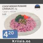 Allahindlus - COOP KOKAD PUNANE LIHASALAT, kg