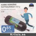 KARNI VERIKÄKK SUITSULIHAGA 300 g