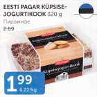 EESTI PAGAR KÜPSISEJOGURTIKOOK 320 g