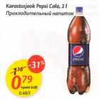 Allahindlus - Karastusjook Pepsi Cola, 2 l