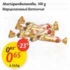 Марцuпановый баmончuк