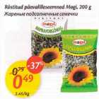 Allahindlus - Röstitud päevalilleseemned Mogi, 200 g
