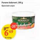 Красная икра